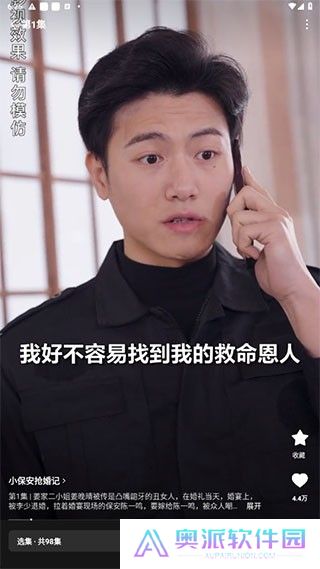 番茄短剧小说免费版