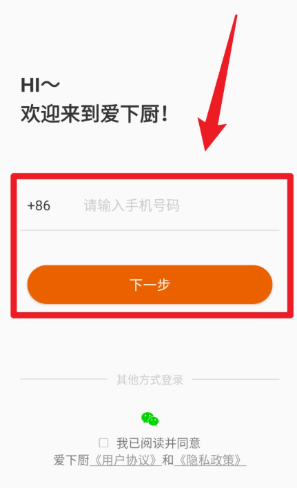 爱下厨