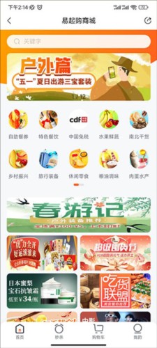 易起行APP6