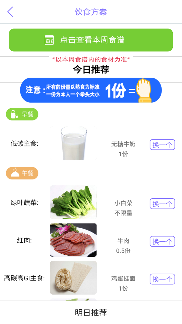 多锐减肥 v1.3.24