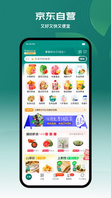 七鲜APP(京东自营超市购物平台) v4.9.6安卓版