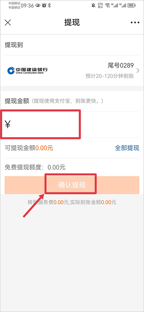 嘟嘟网络游戏交易平台