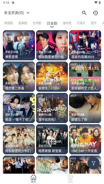 TVBoxMobile(附接口链接)