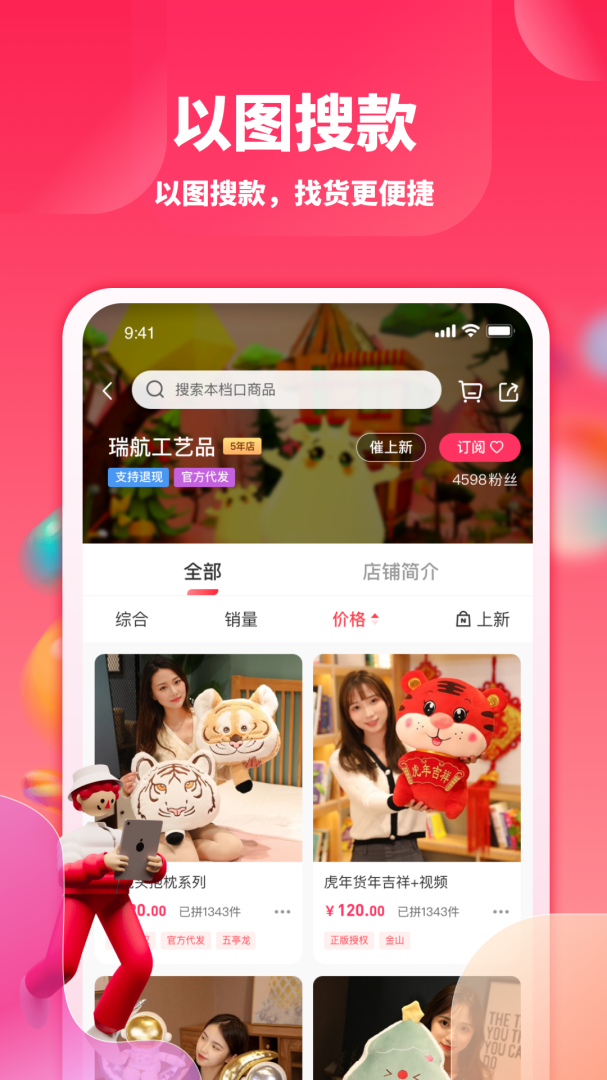 绒趣网 v1.3.3
