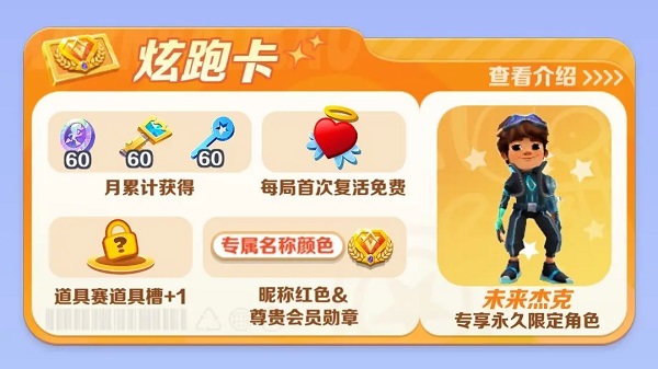 地铁跑酷国际服全皮肤全滑板