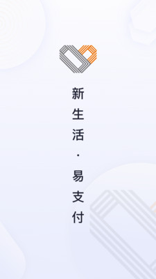星驿付手机端 v4.0.14安卓版