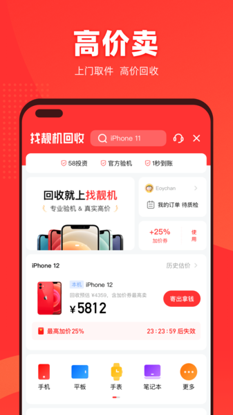 找靓机图片1