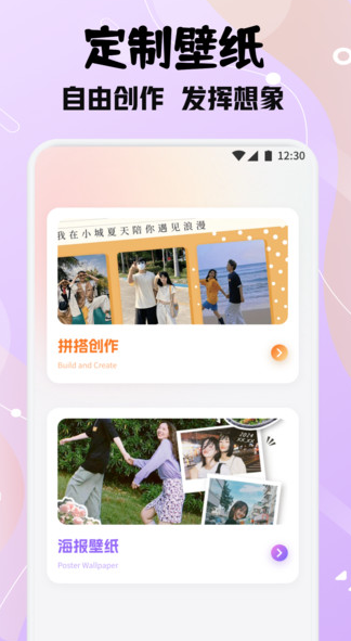 甜萝壁纸app v1.1
