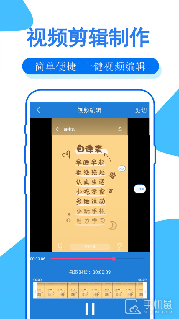 手机录屏大师 v2.01
