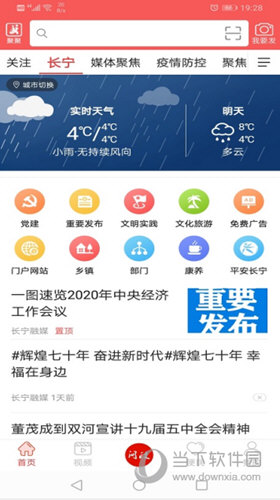 掌上长宁