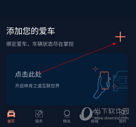 林肯之道app下载