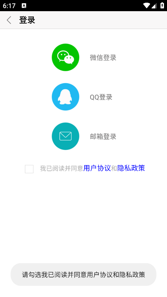 签到课程表