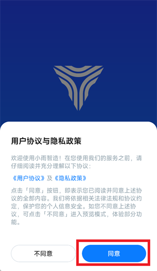 小雨智造app