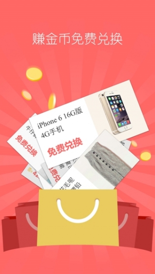 她社区app v8.2