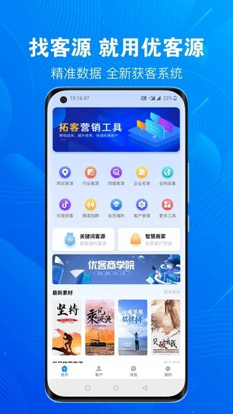 优客源app v5.1.10