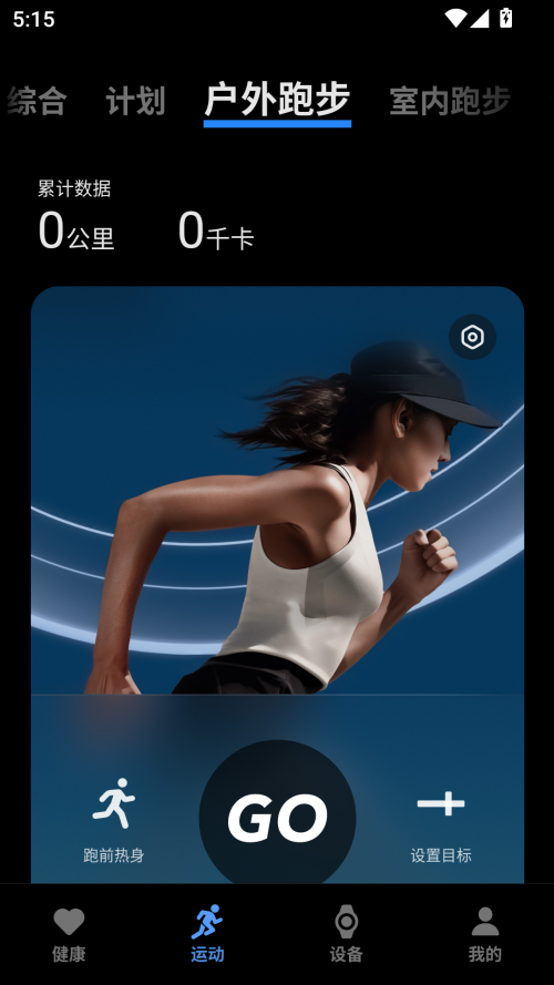 如何设置目标截图1