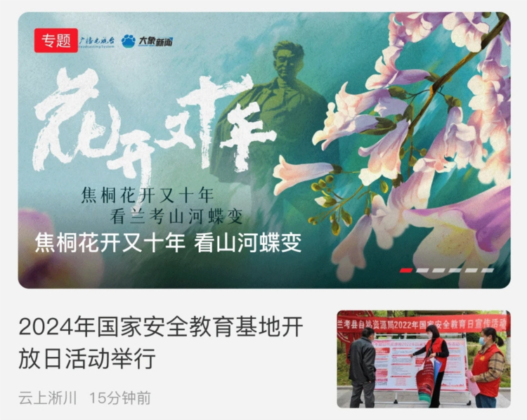 云上原阳APP