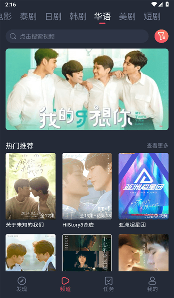 泰剧兔安卓版 v1.5.6.8