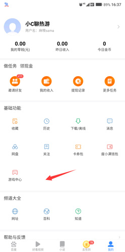 夜间模式怎么设置截图1