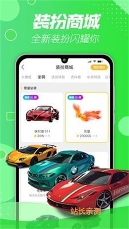 彩色直播app最新版截图3