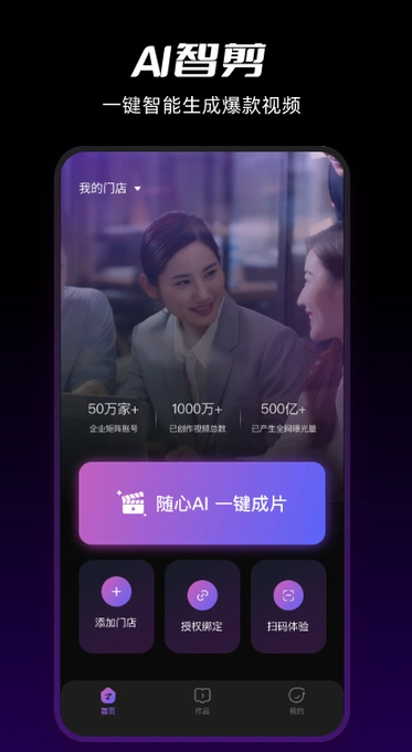 爆乐猫电商插件