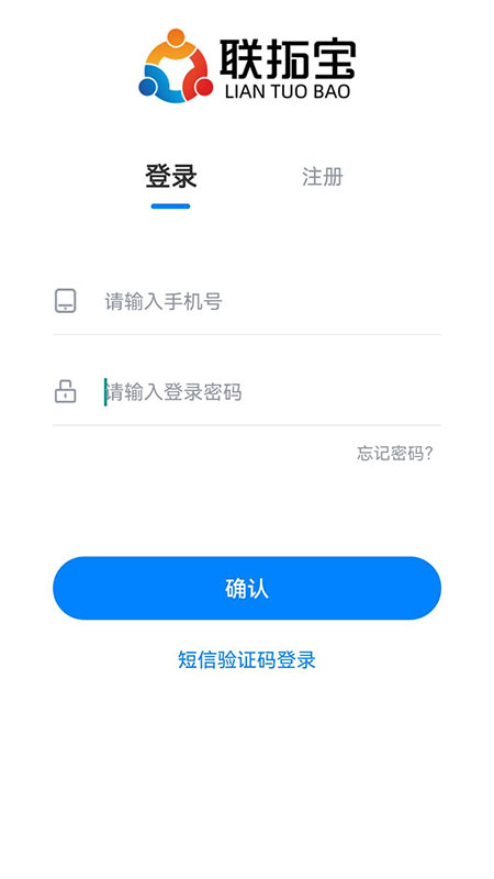 联拓宝 v1.7.6