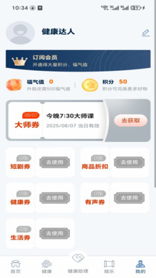 鸿福岁悦app v1.0.0