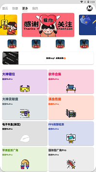 画质MxPro正版 v5.8