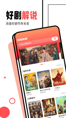闪电侠APP v1.2安卓版