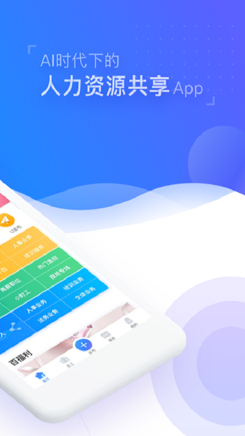 U人力 v5.0.1