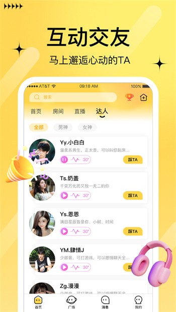 茉莉视频直播 v2.4.7免费下载