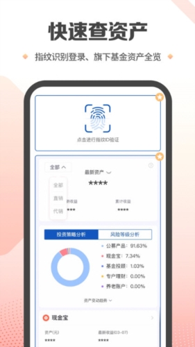 兴证全球基金