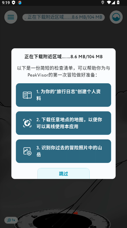 使用教程截图4