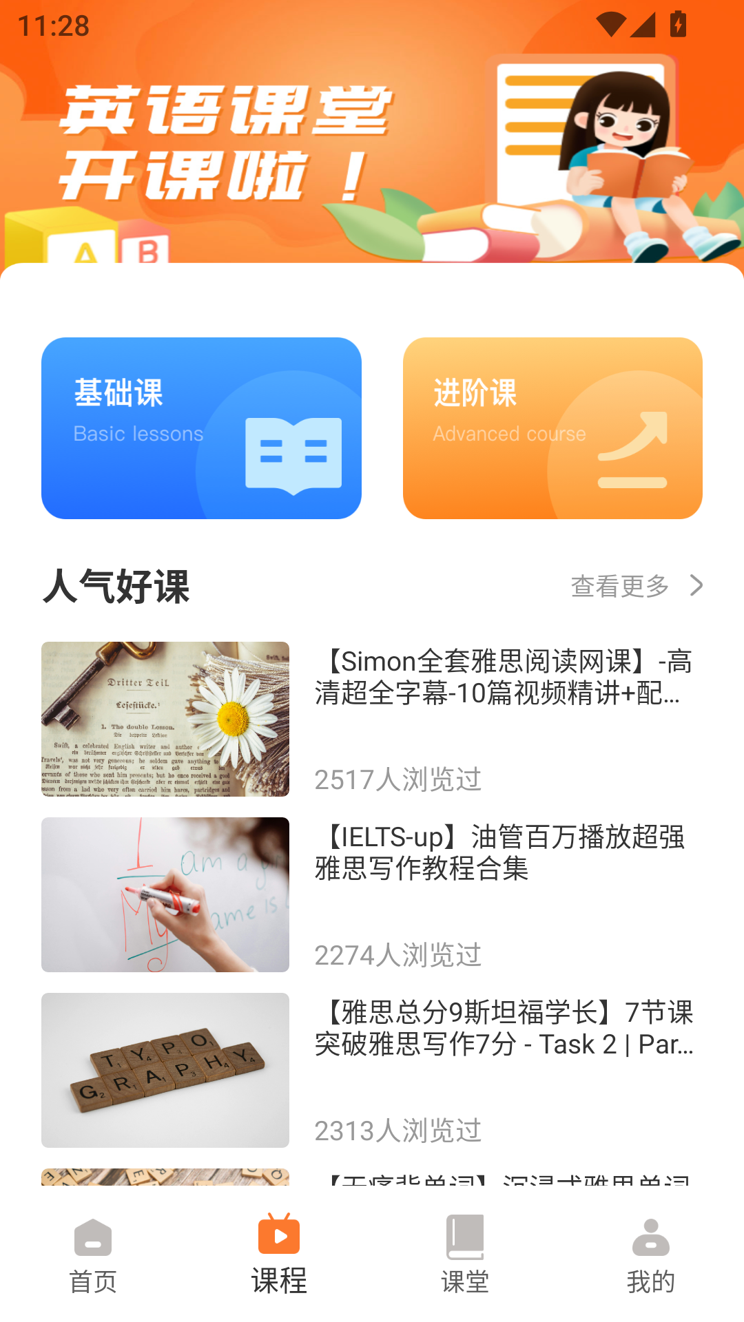 六分钟英语app v1.0.0