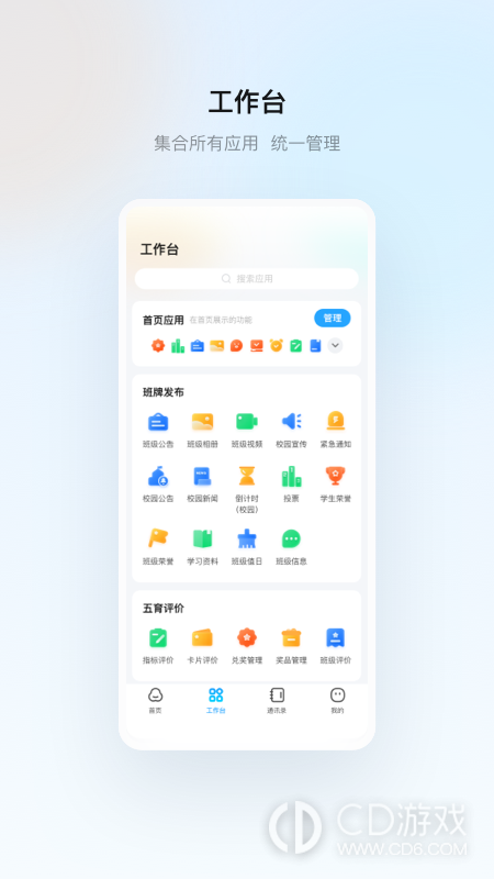 云眸普教截图2