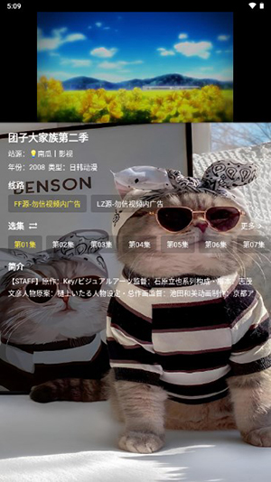 时光喵影app正版