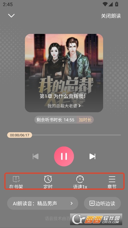 喵爪小說app免費版2025官方最新下載