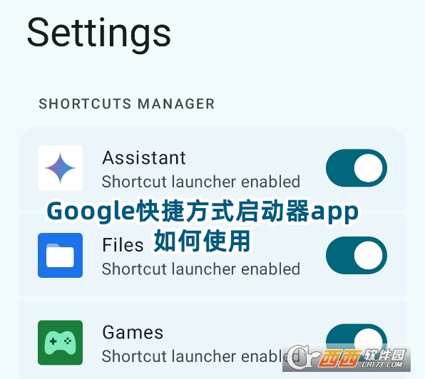 Google快捷方式啟動器app免費版下載