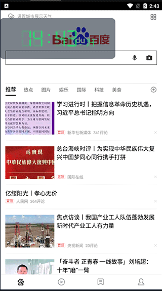 桌面悬浮时钟图片8