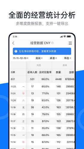 百居易Hostexapp v4.18.0