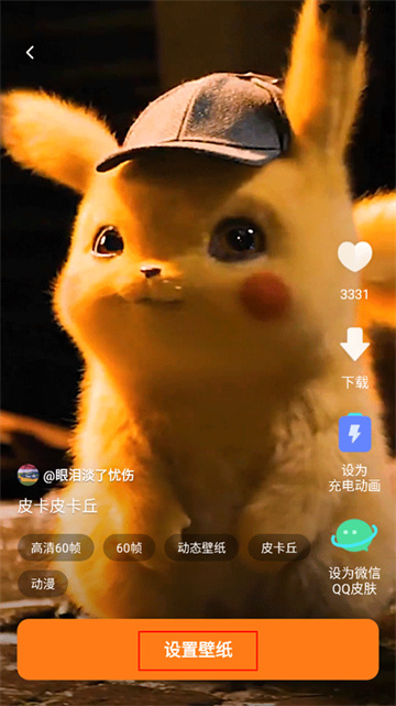皮皮壁纸官方版