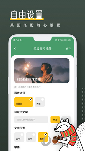 小熊倒数APP