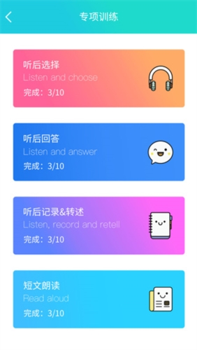 慧听说app v2.1.4