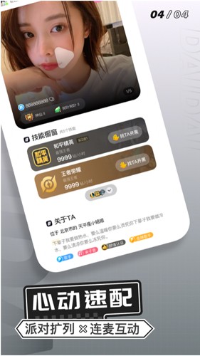 求带app v4.0.8