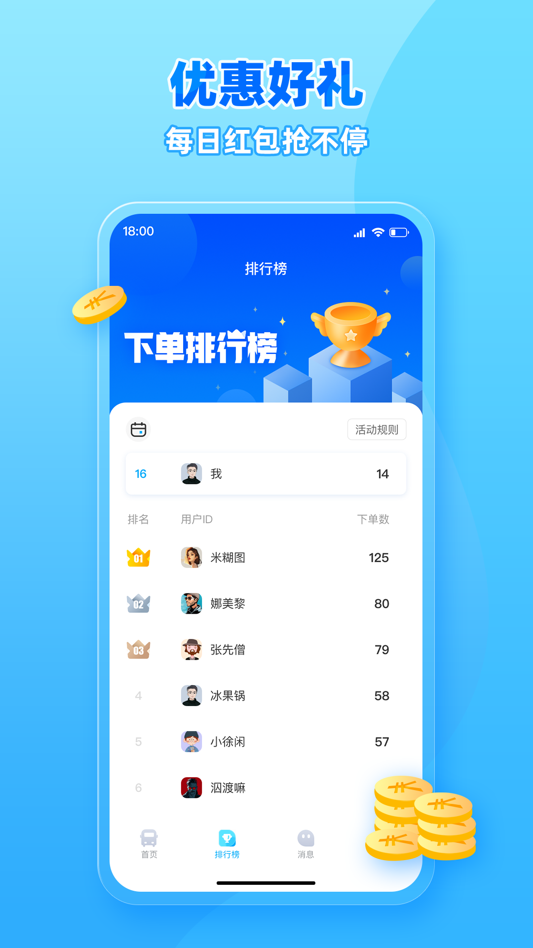 行必达平台 1