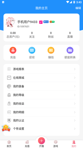 夏娃app安卓版