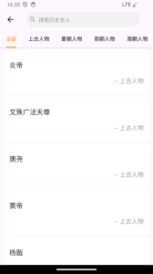 史记