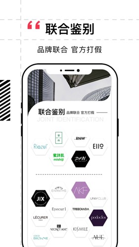 维鉴app v2.8.5