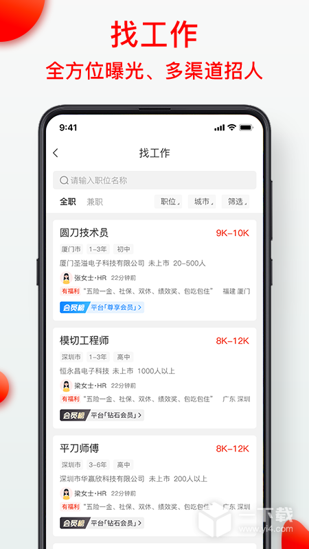 模切之家 v5.7.1最新版
