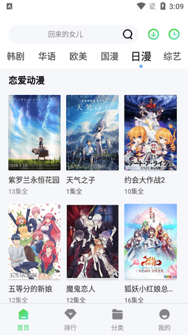 宫下动漫永久免费版